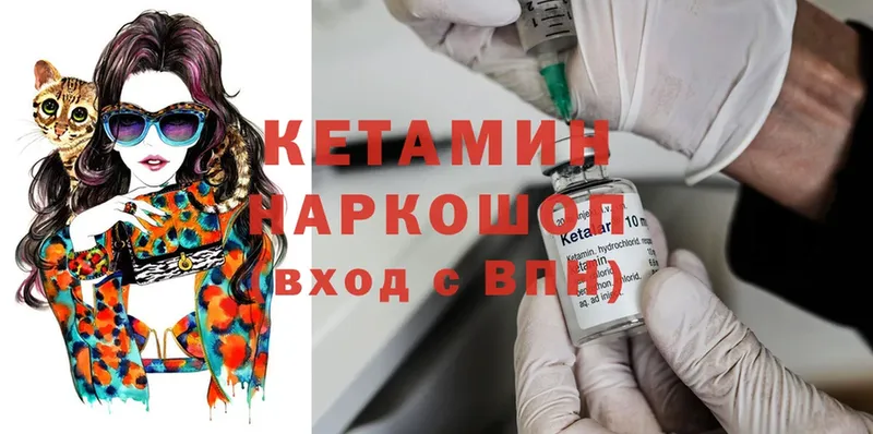 Кетамин ketamine Ладушкин