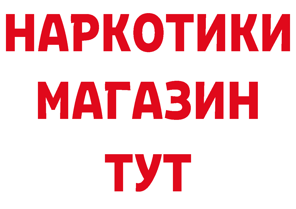 ГЕРОИН VHQ онион сайты даркнета кракен Ладушкин